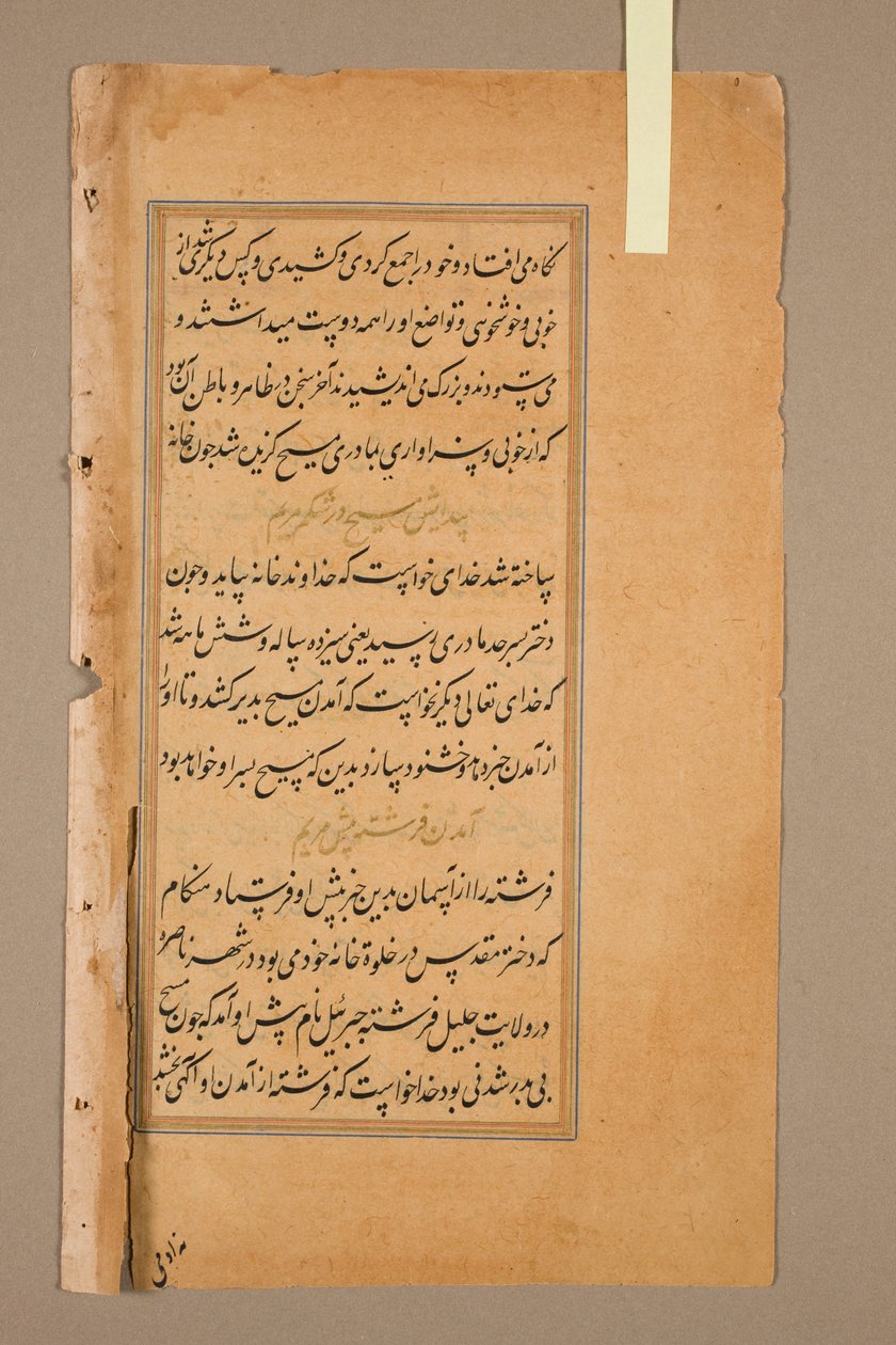  بواسطة فنان غير معروف