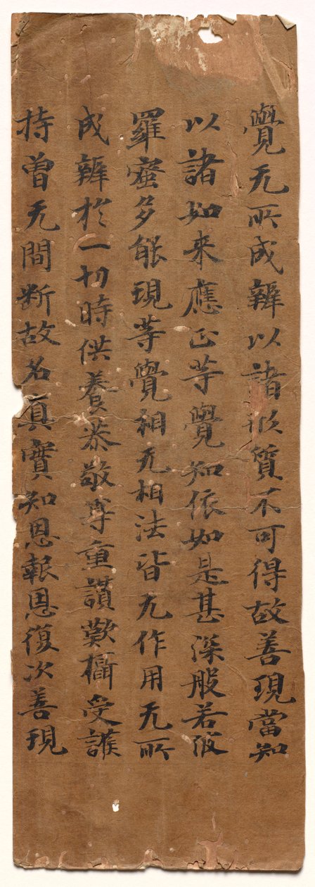نص كمال الحكمة (Mahāprajñāpāramitā) Sūtra بواسطة فنان غير معروف
