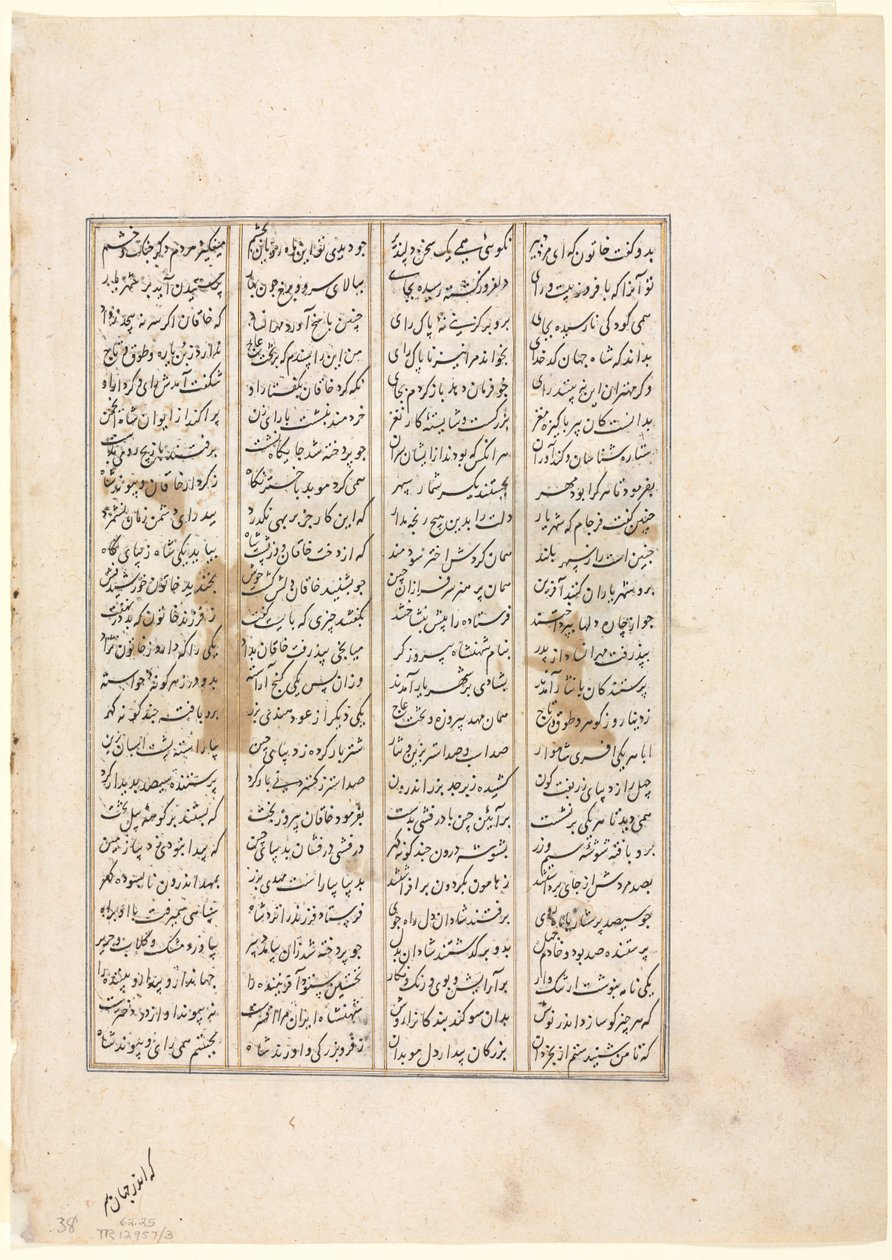 السنة الثامنة والأربعون من عهد نوشيروان: معركة خاقان الصين مع الهايتيليين (ظهر الصورة) من شاهنامه (كتاب الملوك) للفردوسي (940-1019 أو 1025) بواسطة فنان غير معروف