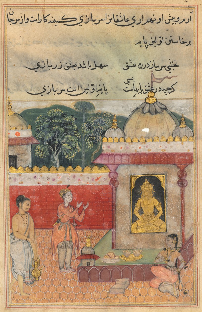 نجل رجا يتعهد بقطع رأسه وتقديمه للصورة إذا كان متحدا مع الأميرة التي رآها في المعبد ، من توتي ناما (حكايات ببغاء): الليلة الرابعة والثلاثون بواسطة فنان غير معروف
