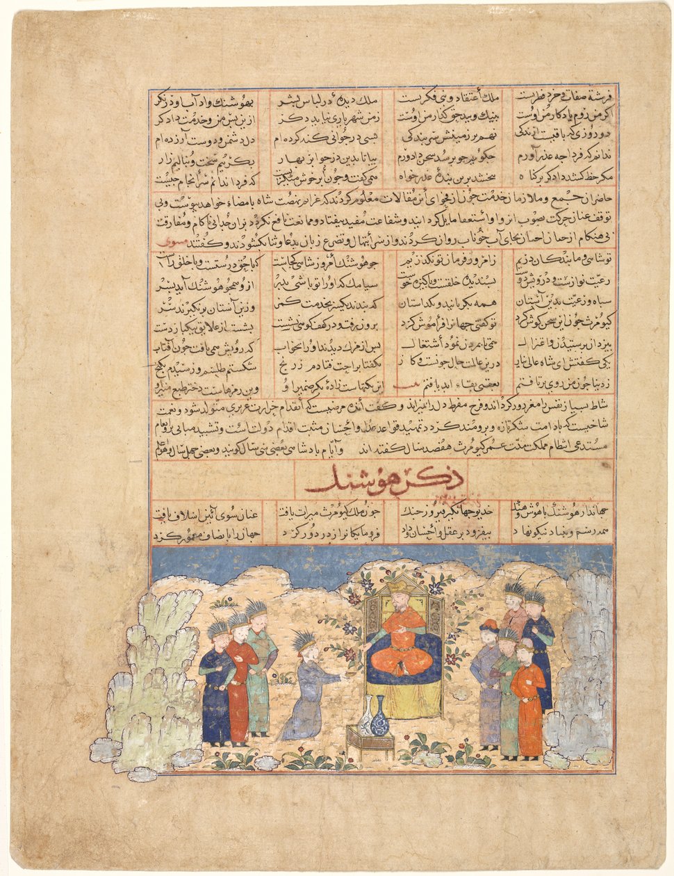 قصة حوشانق ، من مجمّع التفارخ (مجموعة من التواريخ) لحافظ أبرو (وجه الصفحة) بواسطة فنان غير معروف