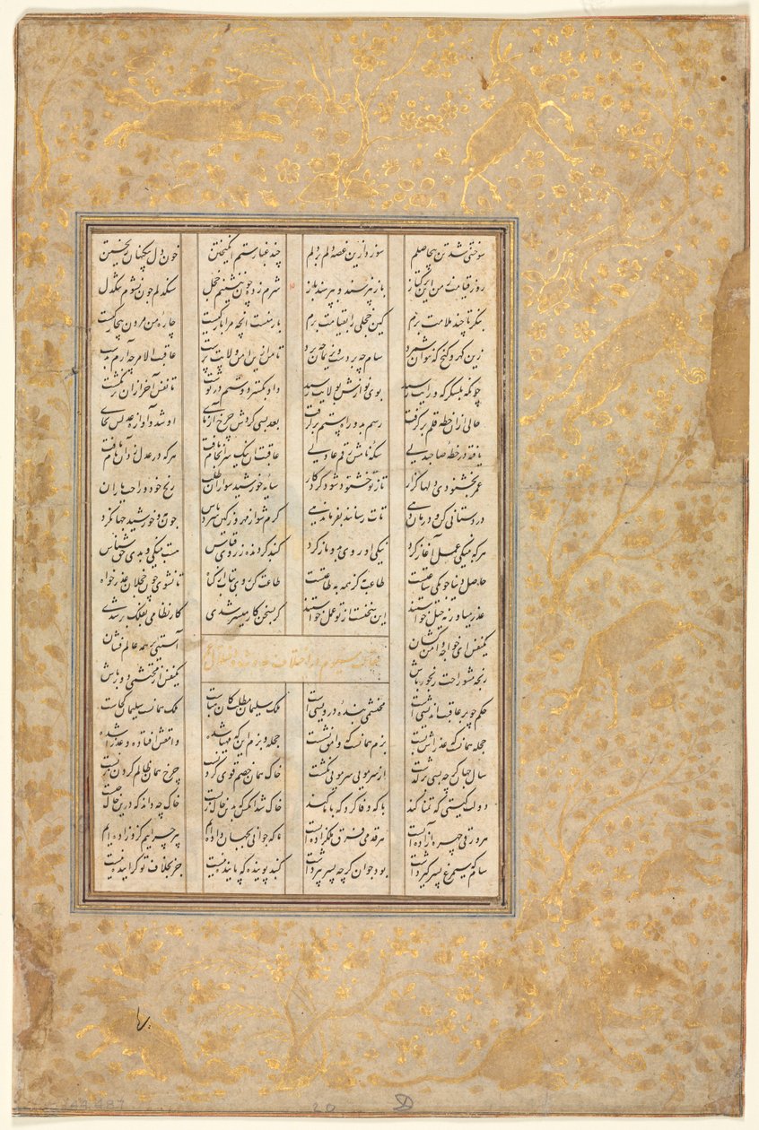 قصة نوشيروان ووزيره "الخطاب الثالث في أحداث متنوعة واضطراب في الحياة" من خمسة (خماسية) لنظامي (1141-1209) (ظهر) بواسطة فنان غير معروف