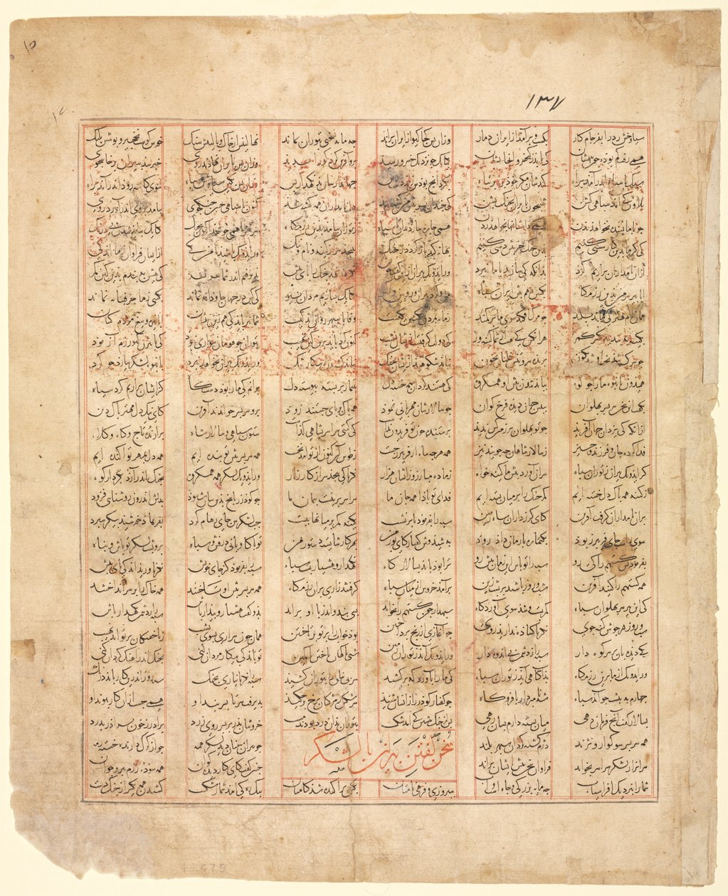 حكاية الاثني عشر وجها. "بيزان تخاطب الجيش": رسم إيضاحي من فردوسي شاهنامه (وجه) بواسطة فنان غير معروف