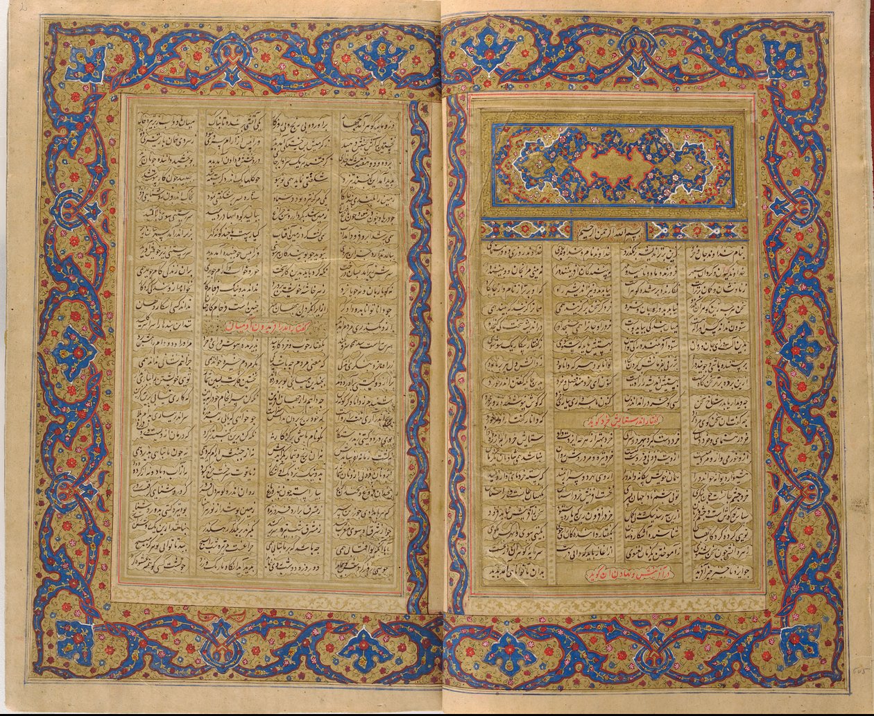 <em>شاهنامه</em> الفردوسي بواسطة فنان غير معروف