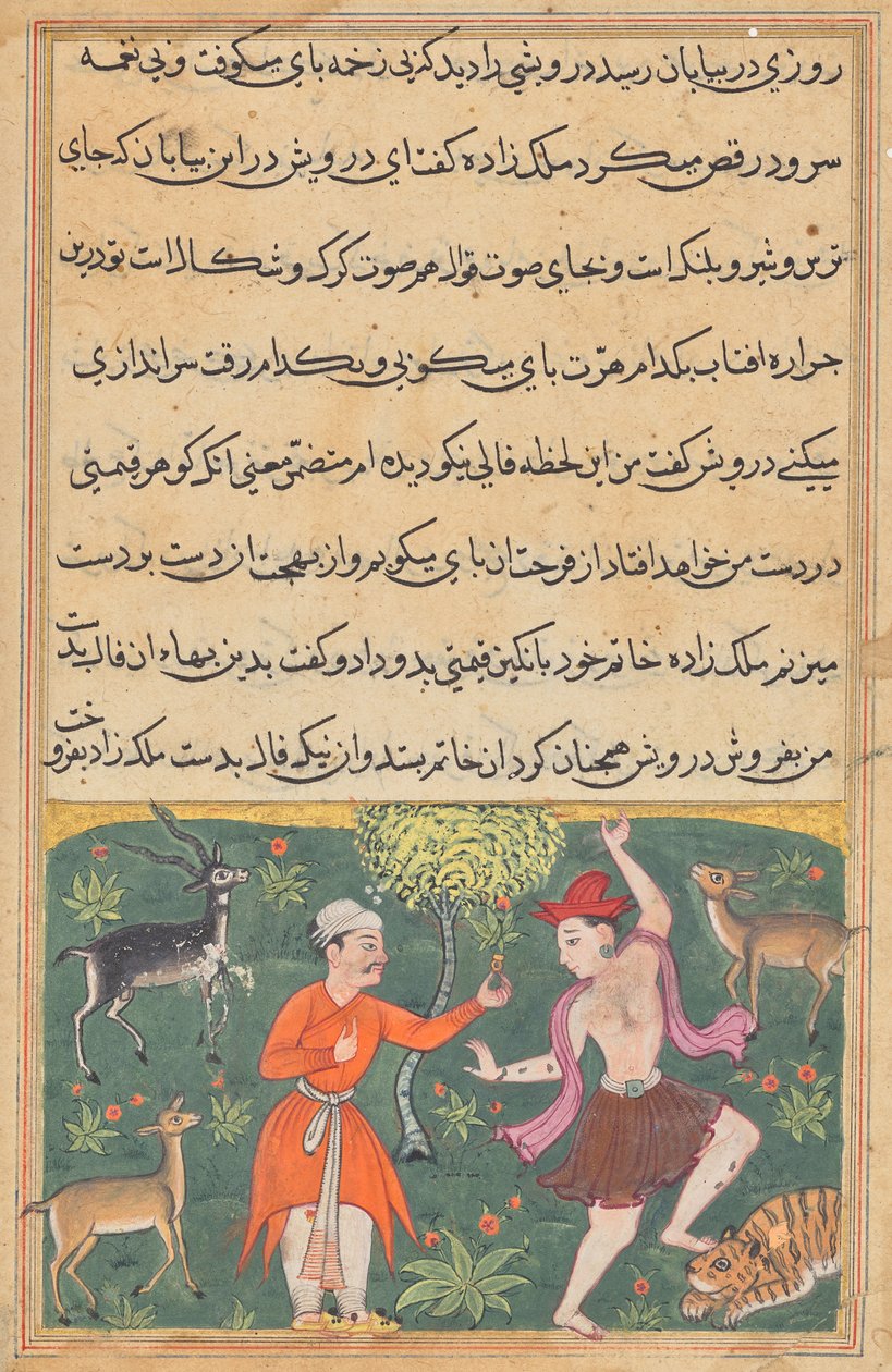 الأمير يلتقي درويشًا راقصًا سعيدًا يشتري ثروته الطيبة لخاتمه ، من Tuti-nama (حكايات ببغاء): Eighteenth Night بواسطة فنان غير معروف