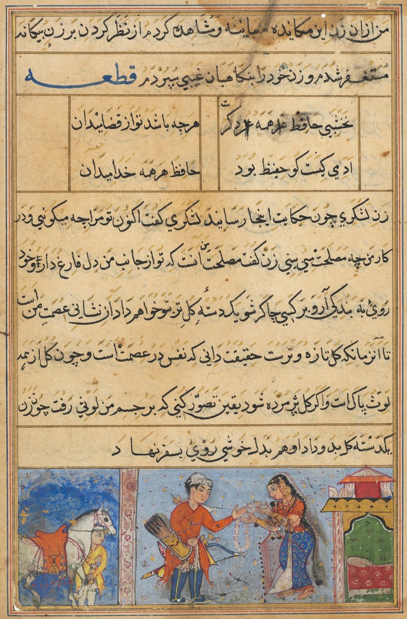 يتلقى الجندي إكليلًا من الورود من زوجته والذي سيبقى طازجًا طالما كانت وفية ، من توتي-ناما (حكايات ببغاء): الليلة الرابعة بواسطة فنان غير معروف
