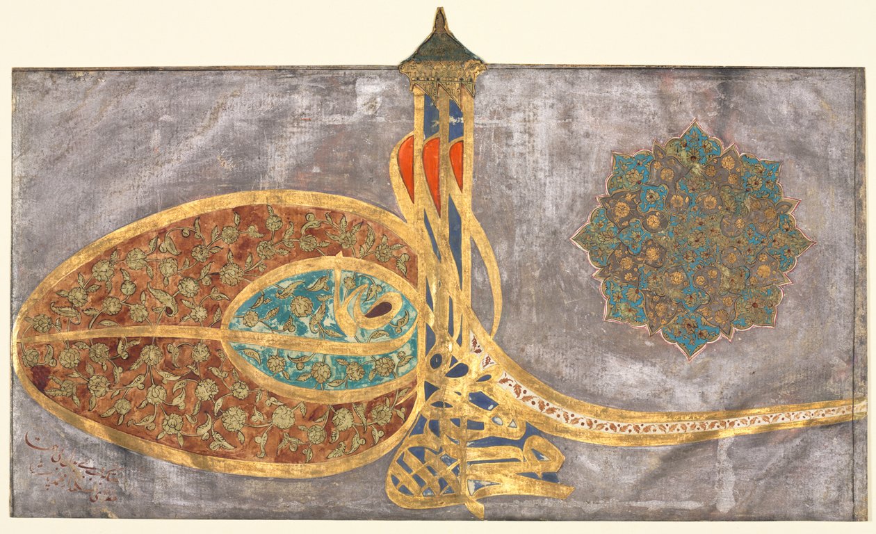 طغراء: شاه محمد بن إبراهيم خان ، المظفر داعمة (السلطان محمد بن إبراهيم خان المنتصر إلى الأبد ؛ الخط (التوقيع التركي العثماني) ، مخطوطة صفحة واحدة بواسطة فنان غير معروف