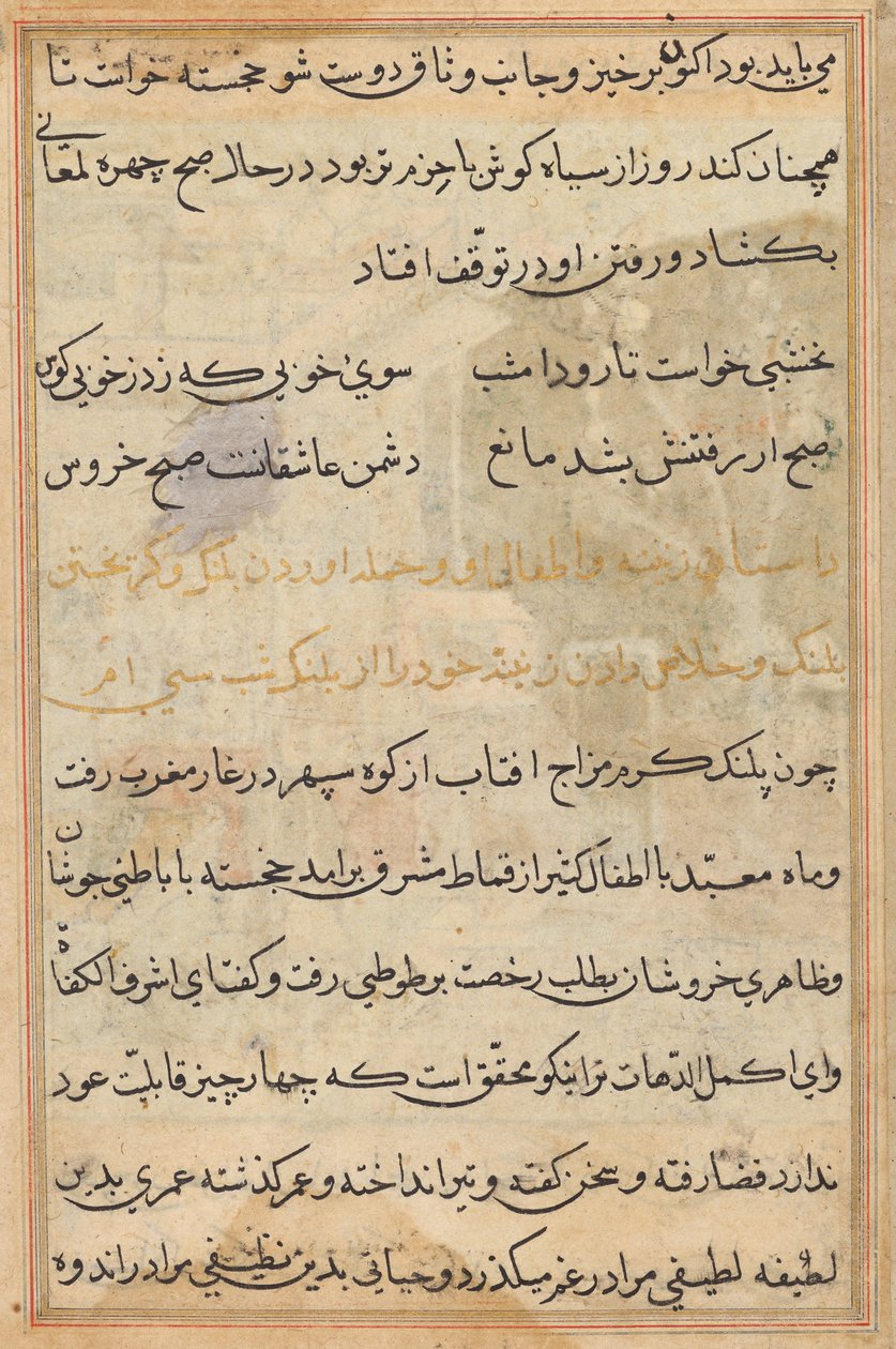 توتي ناما (حكايات ببغاء) بواسطة فنان غير معروف