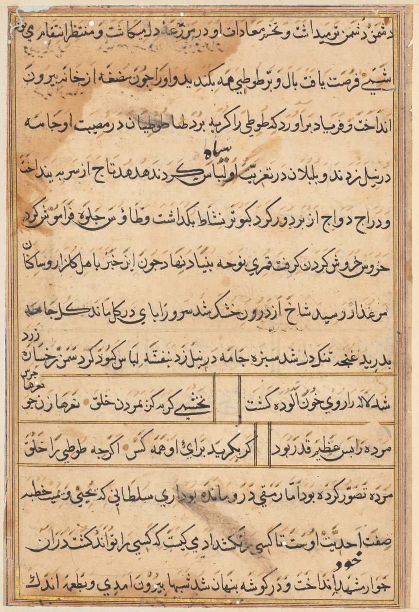  بواسطة فنان غير معروف