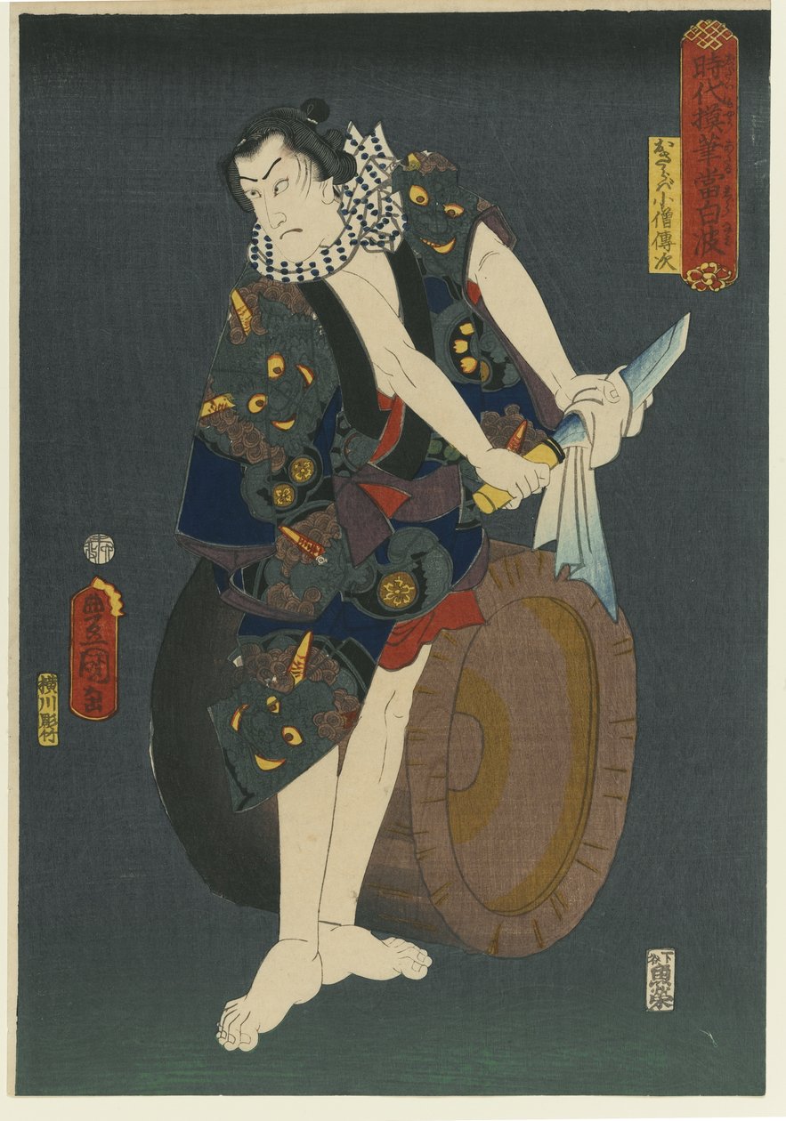 الممثل Kawarazaki Gonjuro I مثل Osarabakuzo Denji ، من سلسلة Thieves in Designs of the Time ، 1859 (طبعة خشبية ملونة) بواسطة Utagawa 1786 1864 Kunisada