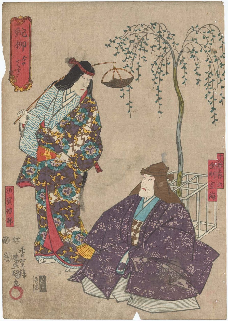 Jayanagi: Ichikawa Ebizo V مثل Kongo Kukai Right و Ichikawa Danjuro VIII مثل Suho Sozu بواسطة أوتاغاوا كونيسادا