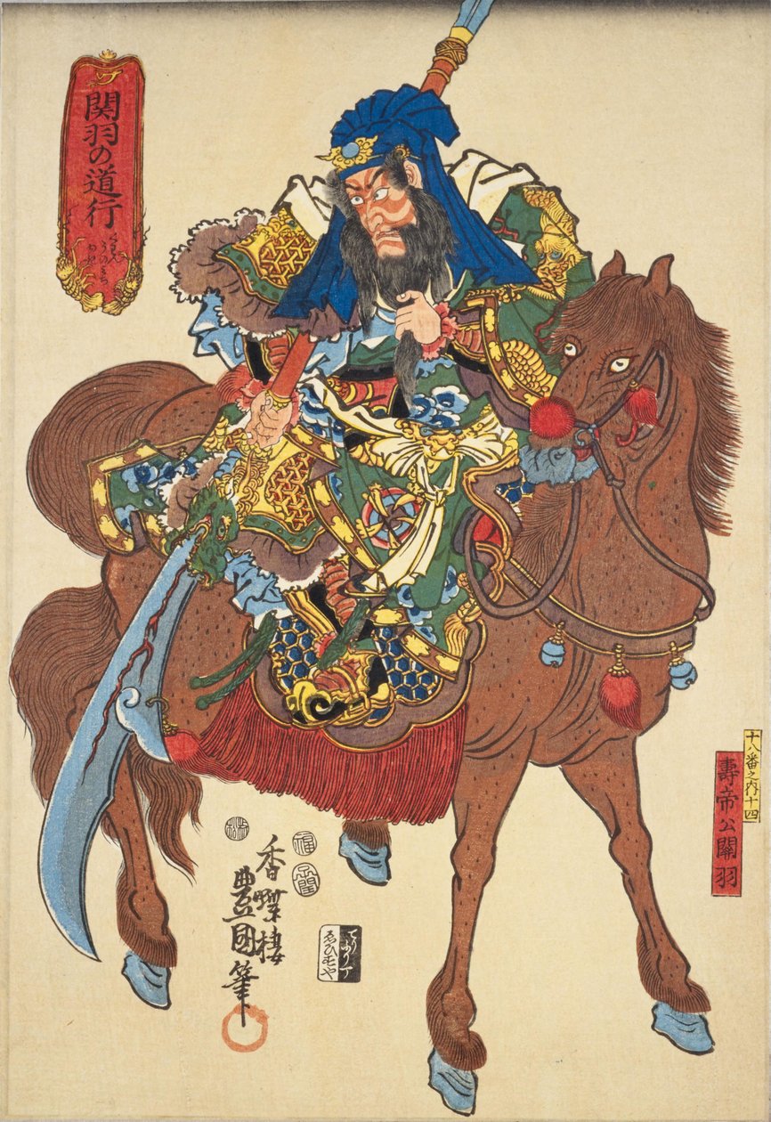 كانو: Ichikawa Ebizo V مثل Juteiko Kanu بواسطة أوتاغاوا كونيسادا
