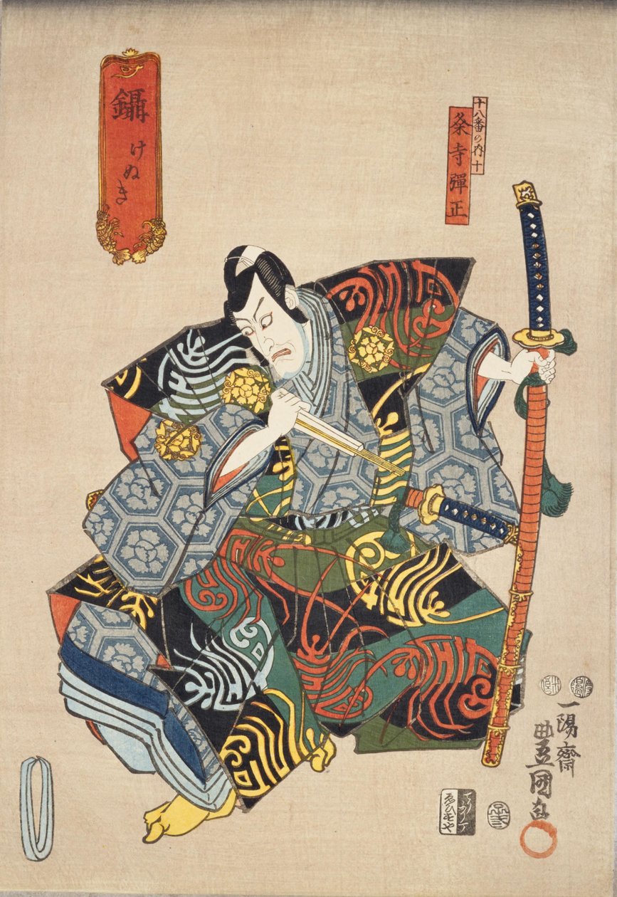 كينوكي: Ichikawa Ebizo V بدور Kumedera Danjo بواسطة أوتاغاوا كونيسادا
