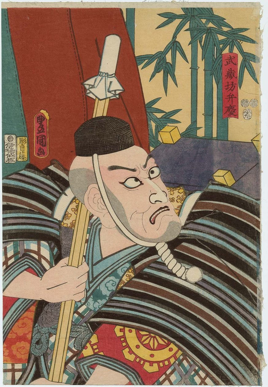 Ichikawa Ebizo V بدور Musashibo Benkei في Kanjincho بواسطة أوتاغاوا كونيسادا