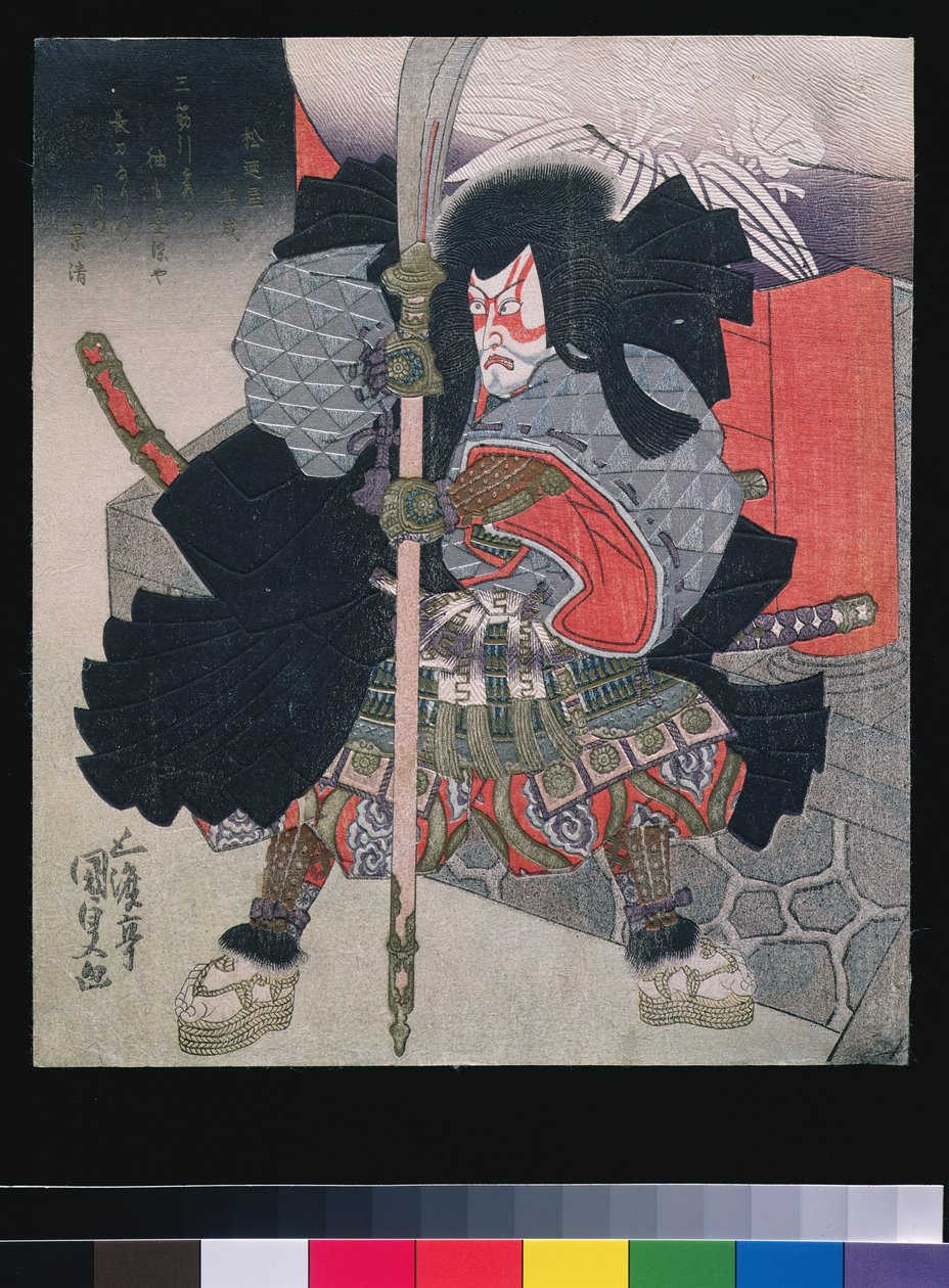 Ichkawa Danjuro VII مثل Kagekiyo في Kagekiyo ، c.1826-7 (طباعة لوح خشبي مزخرف) بواسطة أوتاغاوا كونيسادا