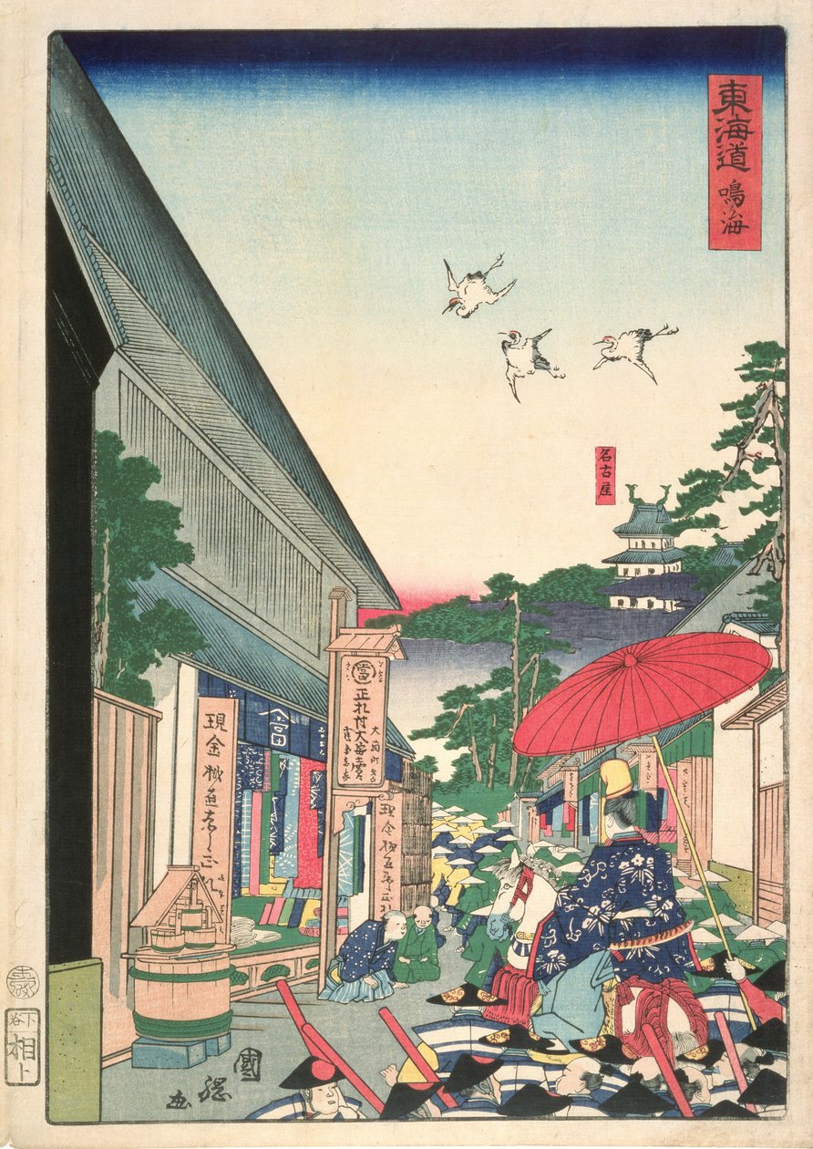 نارومي ، من سلسلة "Tokaido (Highway)" ، 1863 (طبعة خشبية ملونة) بواسطة أوتاغاوا كونيسادا