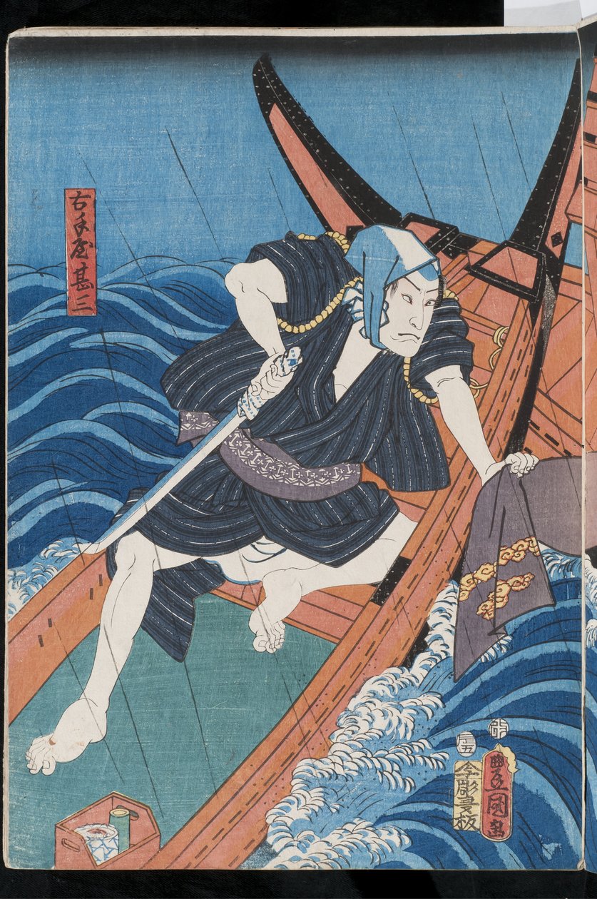 من مشهد نهر ثلاثي من Satsuki ame-nureta wakach ؟، 1856 (طباعة كتلة خشبية ملونة) بواسطة أوتاغاوا كونيسادا الثاني