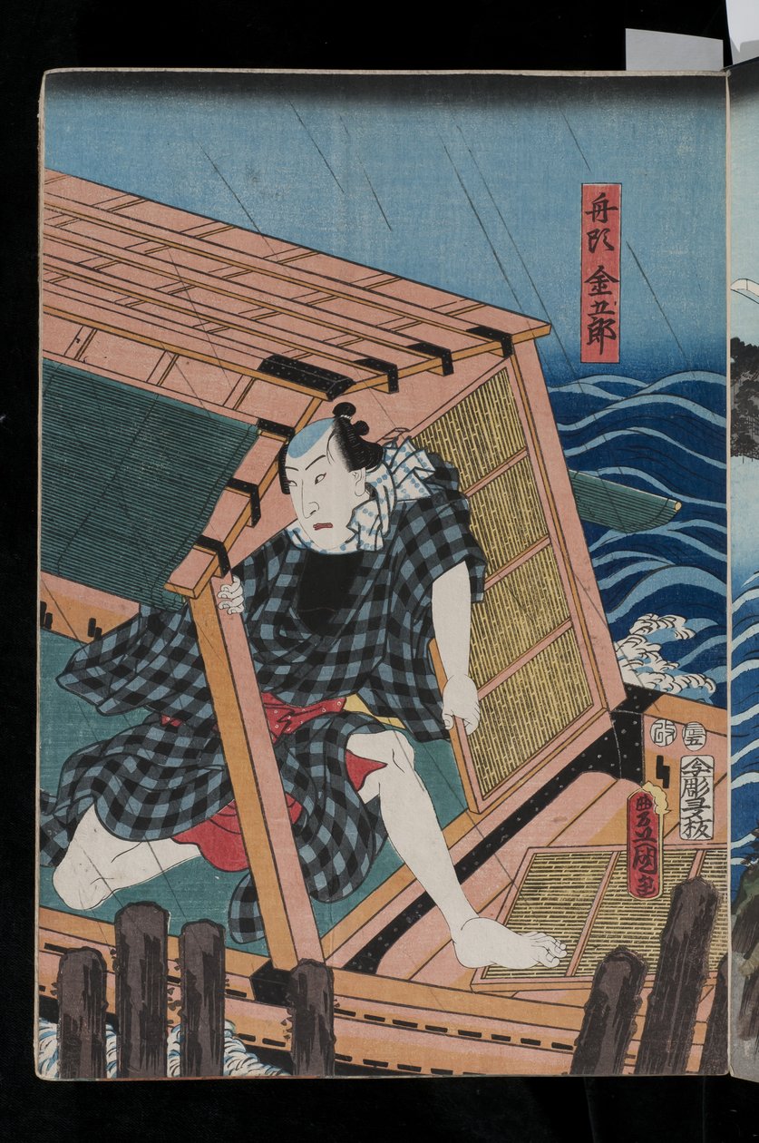 من مشهد نهر ثلاثي من Satsuki ame-nureta wakach ؟، 1856 (طباعة كتلة خشبية ملونة) بواسطة أوتاغاوا كونيسادا الثاني