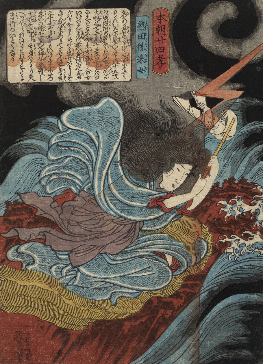 أتسوتا نو أون أونيمي ، 1842-1843 (طبعة خشبية ملونة) بواسطة Utagawa Kuniyoshi