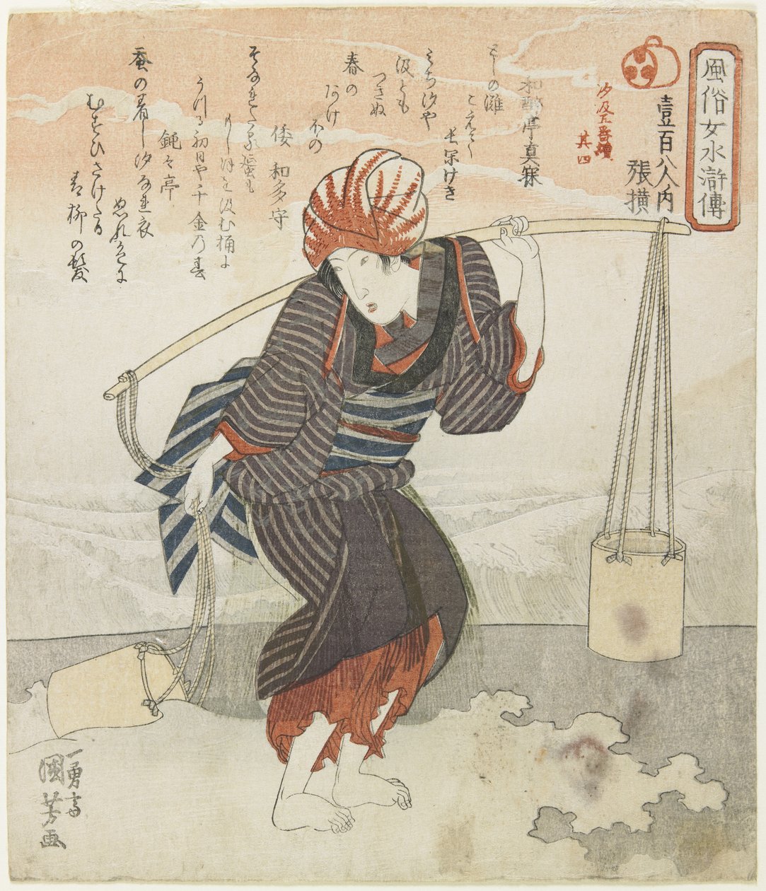 Cho_o_ ؛ الجزء الرابع من الصور التسلسلية الخمس لصنع ملح البحر ، ج. 1830 بواسطة Utagawa Kuniyoshi