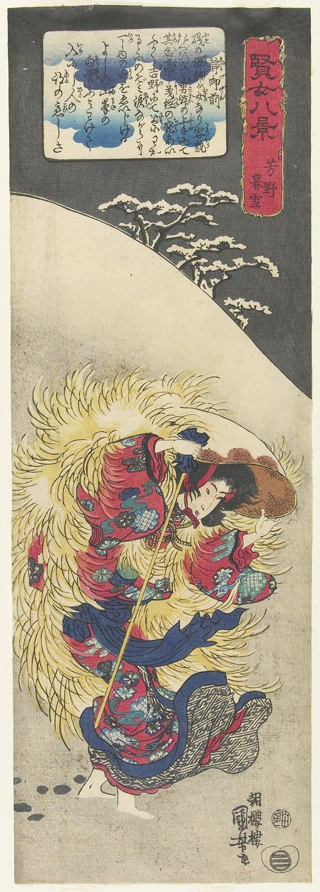 أمسية الثلج في يوشينو ، 1843-1847 بواسطة Utagawa Kuniyoshi