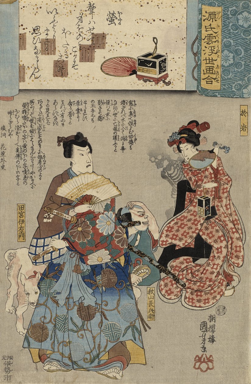 Firefly (طبعة خشبية ملونة) بواسطة Utagawa Kuniyoshi