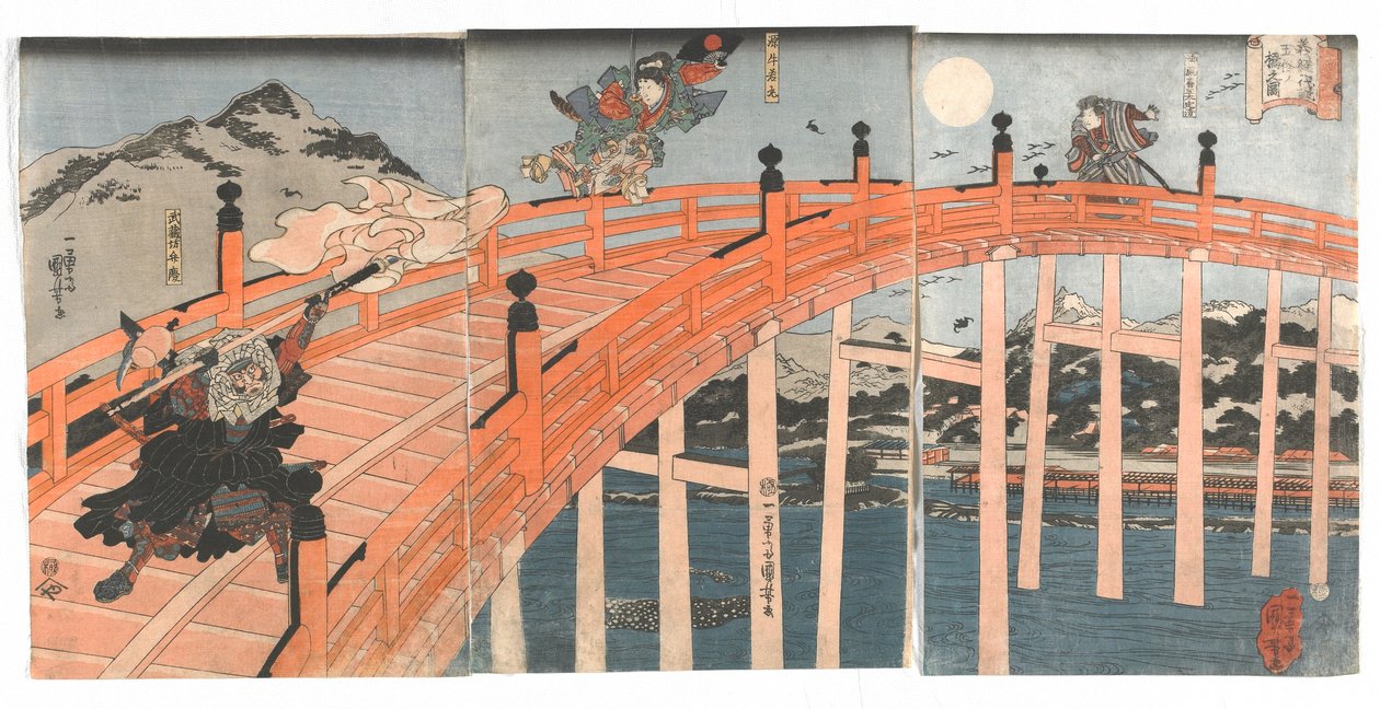 جسر جوجو ، فترة إيدو ، 1839 ج (طبعة خشبية ملونة) بواسطة Utagawa Kuniyoshi