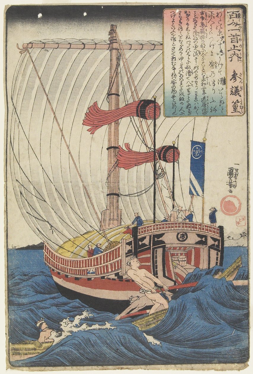 رسم توضيحي لقصيدة سانجي كو مورا ، ج. 1840-1842 بواسطة Utagawa Kuniyoshi