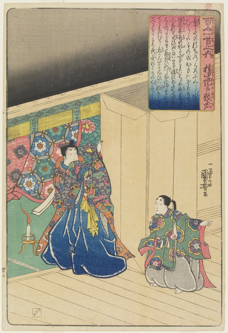 رسم توضيحي لقصيدة Gonchu_nagon Atsutada ، ج. 1840-1842 بواسطة Utagawa Kuniyoshi