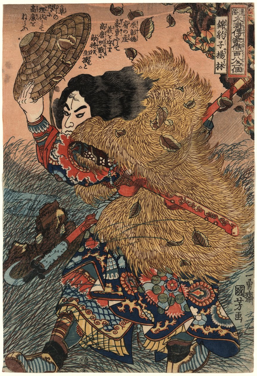 Kinhyōshi yōrin (Yang Lin) ، بطل Suikoden (الهامش المائي). 1 طبعة بواسطة Utagawa Kuniyoshi