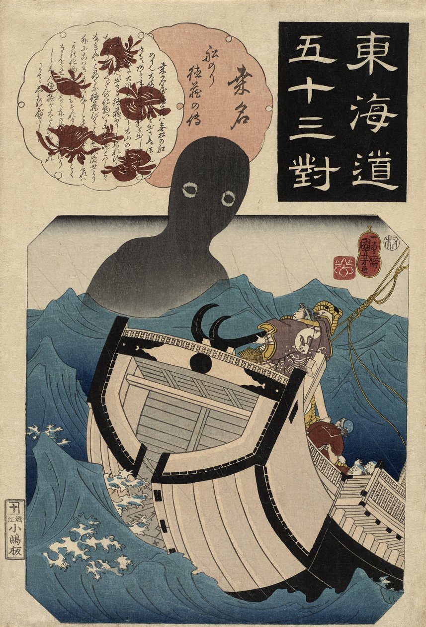 Kuwana: قصة البحار توكوزو ، 1845-1846 (Koka 2-3) (طباعة لوح خشبي ملون) بواسطة Utagawa Kuniyoshi