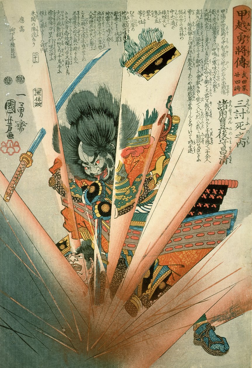 ماساكيو نسفها لغم أرضي في كاواناكاجيما ، 1848 بواسطة Utagawa Kuniyoshi