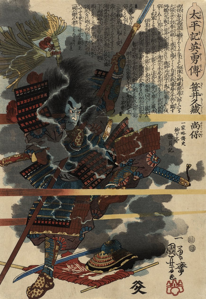 رقم 12 Sasai Kyuzo Masayasu ، 1848-49 (طبعة خشبية ملونة) بواسطة Utagawa Kuniyoshi