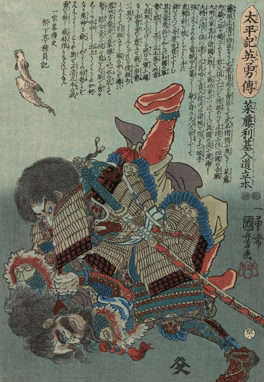 No. 48 Saito Toshimoto Nyudo Ryuhon، 1848-49 (طباعة لوحة خشبية ملونة) بواسطة Utagawa Kuniyoshi
