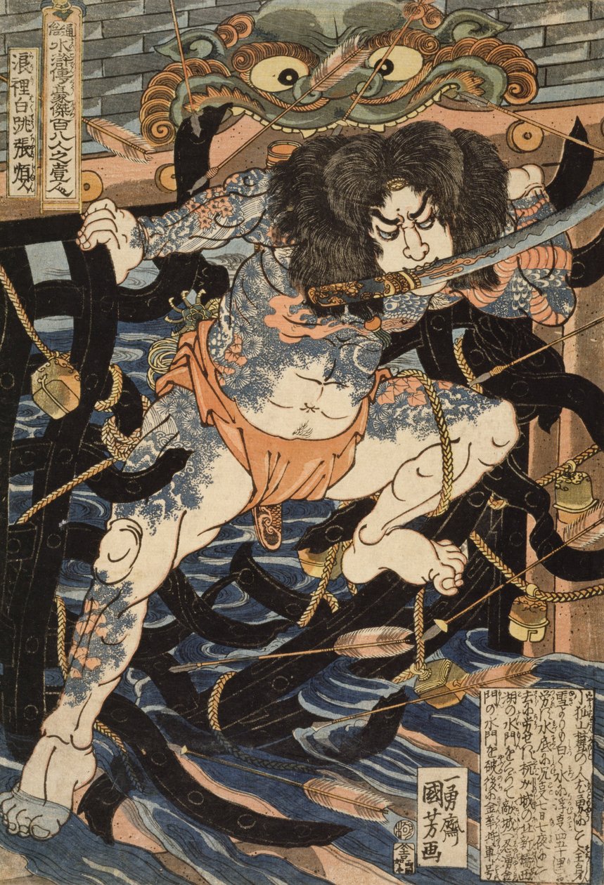 مائة وثمانية أبطال من الحكاية الصينية ، الهامش المائي- Zhang Shun ، الملقب بـ White Stripe ... بواسطة Utagawa Kuniyoshi