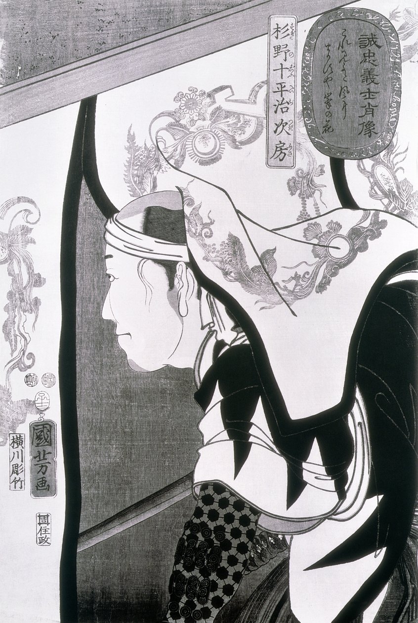 صورة لرونين ، من "Seichin Gushi Shozo" (طبعة خشبية) (طباعة بالأبيض والأسود) بواسطة Utagawa Kuniyoshi