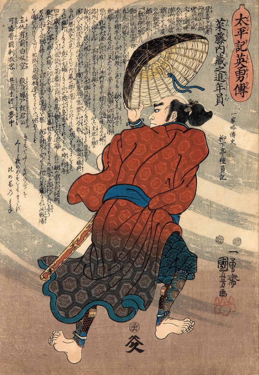 سايتو كورانوشين توشيكازو بواسطة Utagawa Kuniyoshi