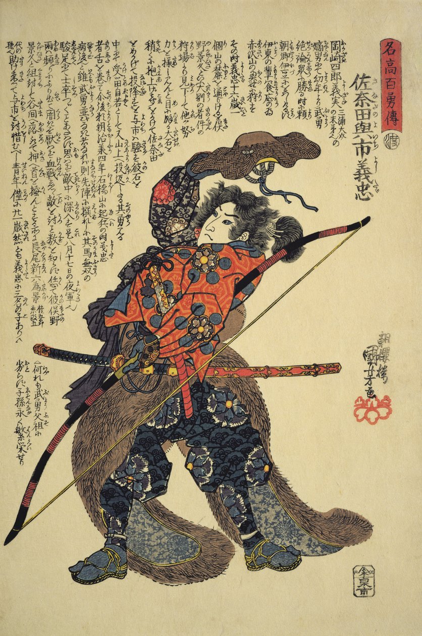 سانادا يويتشي يوشيتادا ، مرتدية للصيد بقوس في اليد (طبعة خشبية ملونة) بواسطة Utagawa Kuniyoshi