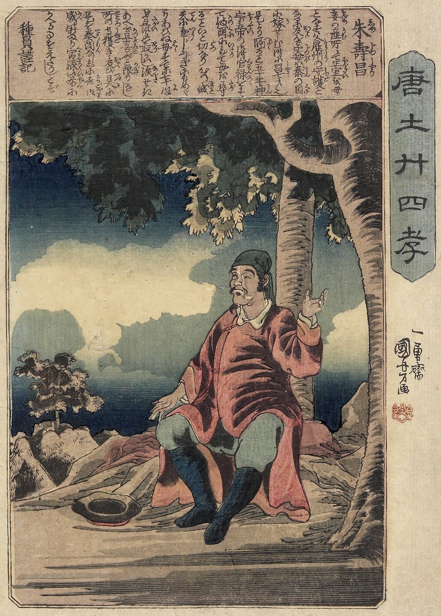 شو جوشو ج .1847 بواسطة Utagawa Kuniyoshi