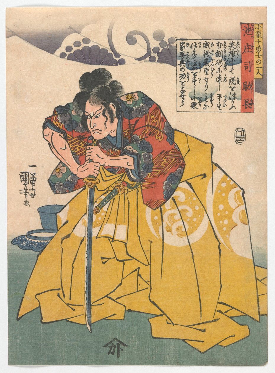 عشرة محاربين من عشيرة أوجوري: Ikeno Shoji Sukenaga ، فترة Edo ، c.1843 (طباعة كتلة خشبية ملونة) بواسطة Utagawa Kuniyoshi