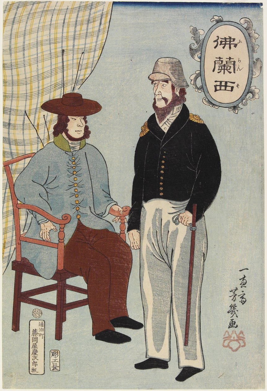 الفرنسيون ، يناير 1861 بواسطة أوتاجاوا يوشيكو
