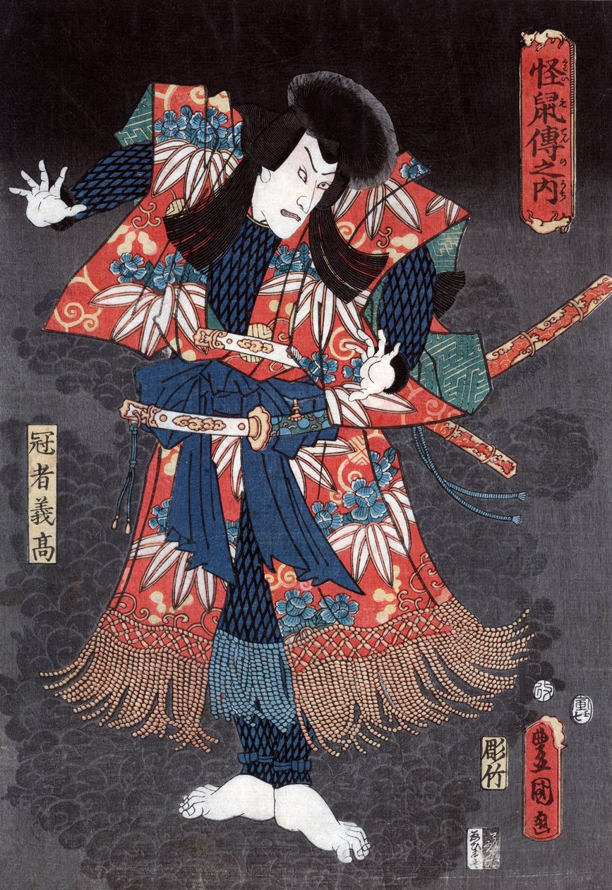 الممثل Ichikawa Danjuro VIII يؤدي دورًا في مسرحية بواسطة أوتاغاوا كونيسادا