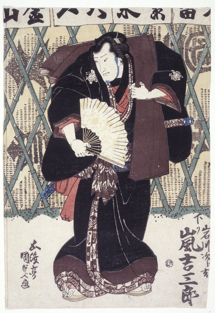 أراشي كيتشيسبور؟ In the Role of Yagaon Jir؟ Kichi (الطباعة الخشبية السوداء) بواسطة أوتاغاوا (1786-1865) كونيسادا