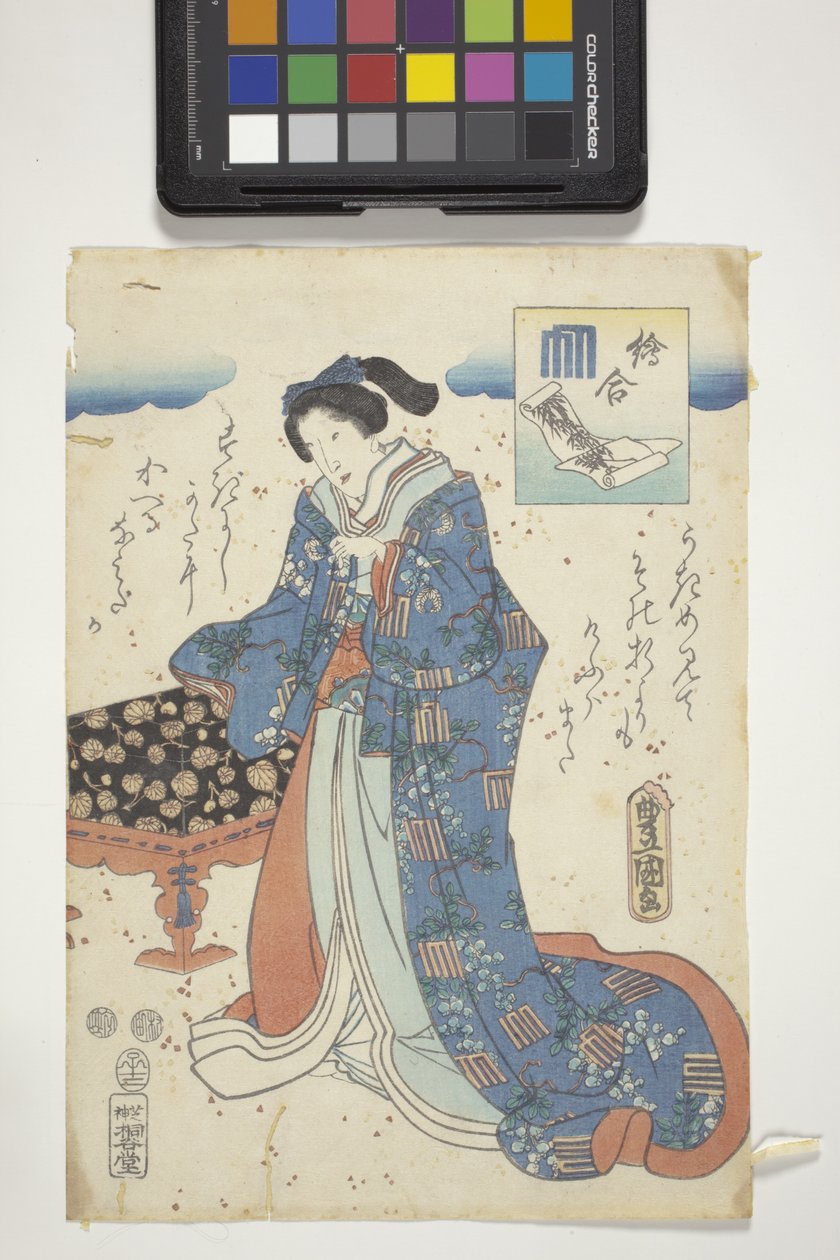 E-Awase ، مع Genji Crest ، الفصل 17 من 