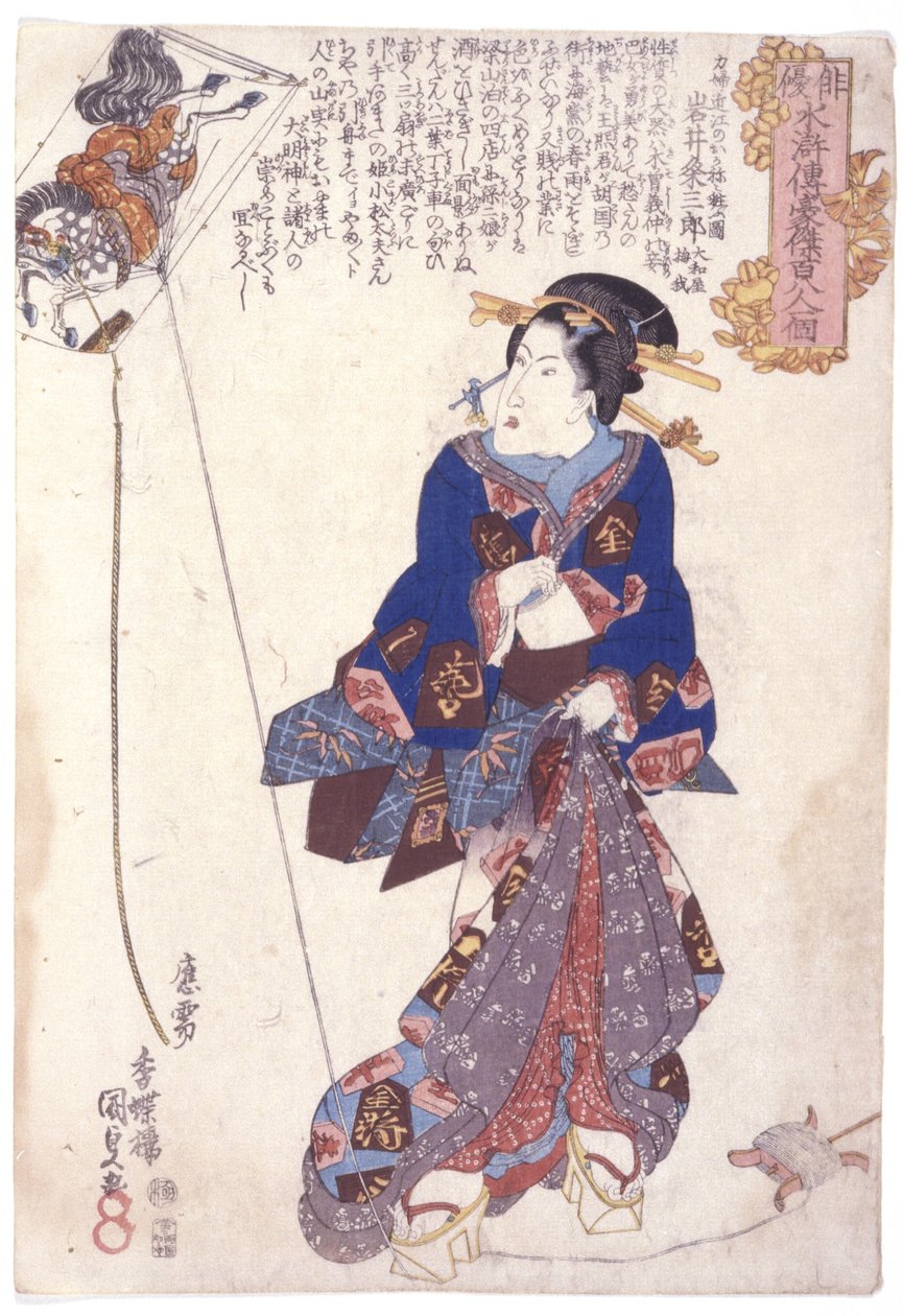 Iwai Kumesab؟ ro As Okane، The Mighty Woman Of؟ mi (طباعة خشبية ملونة) بواسطة أوتاغاوا (1786-1865) كونيسادا