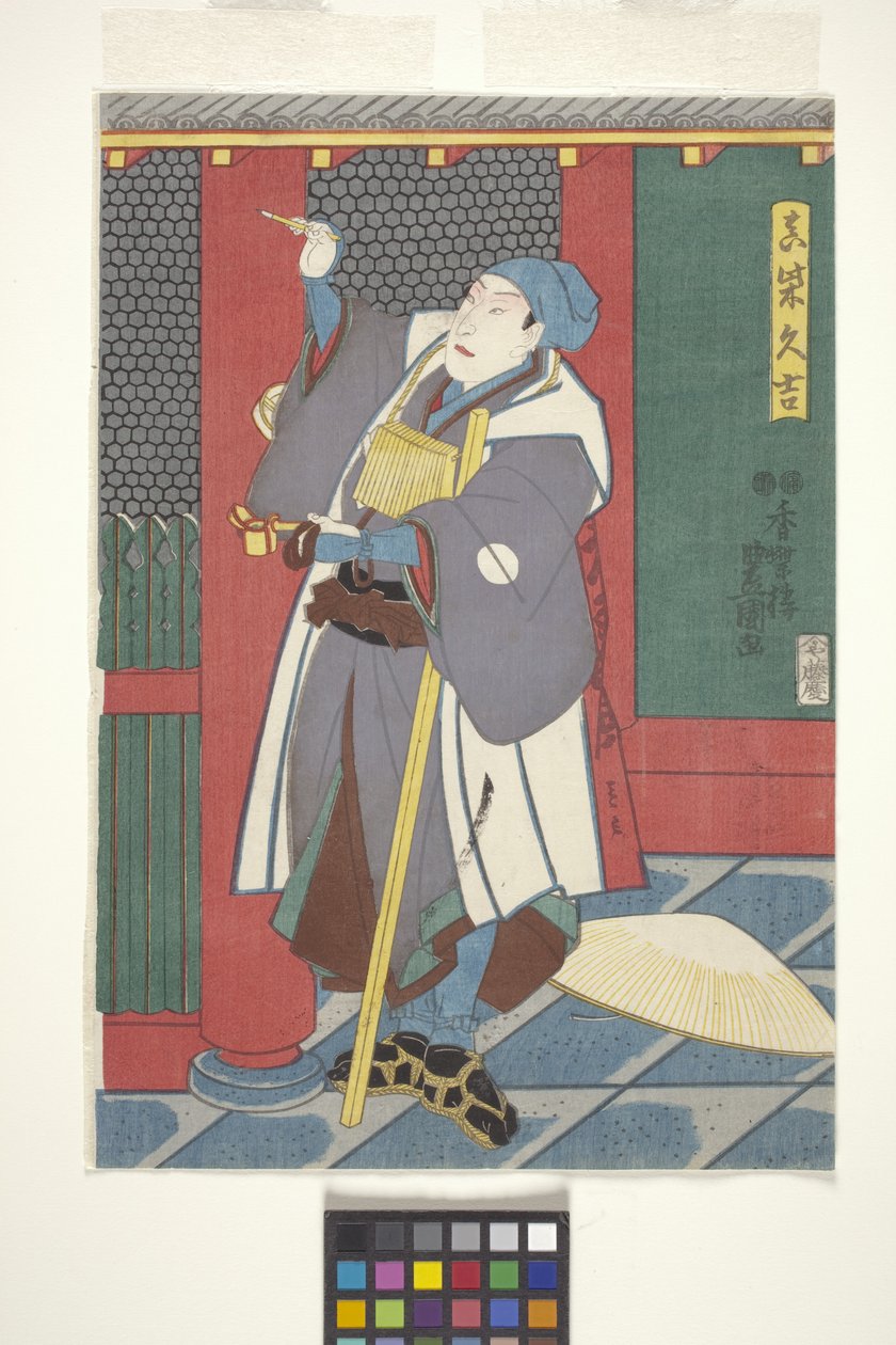 Sawamura Ch؟ j؟ r؟ As Mashiba Hisayoshi (طباعة خشبية ملونة) بواسطة أوتاغاوا (1786-1865) كونيسادا