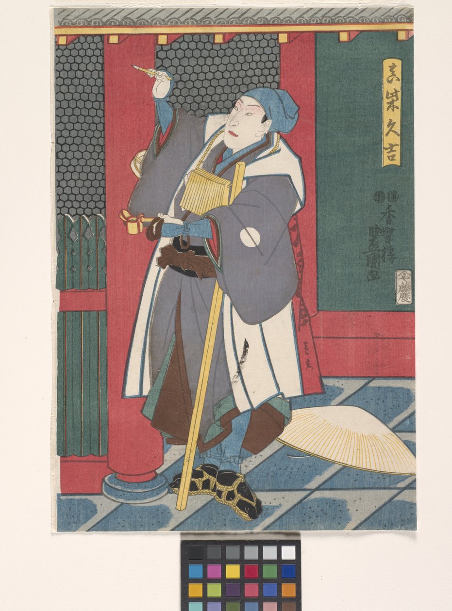 Sawamura Ch؟ j؟ r؟ As Mashiba Hisayoshi (طباعة خشبية ملونة) بواسطة أوتاغاوا (1786-1865) كونيسادا