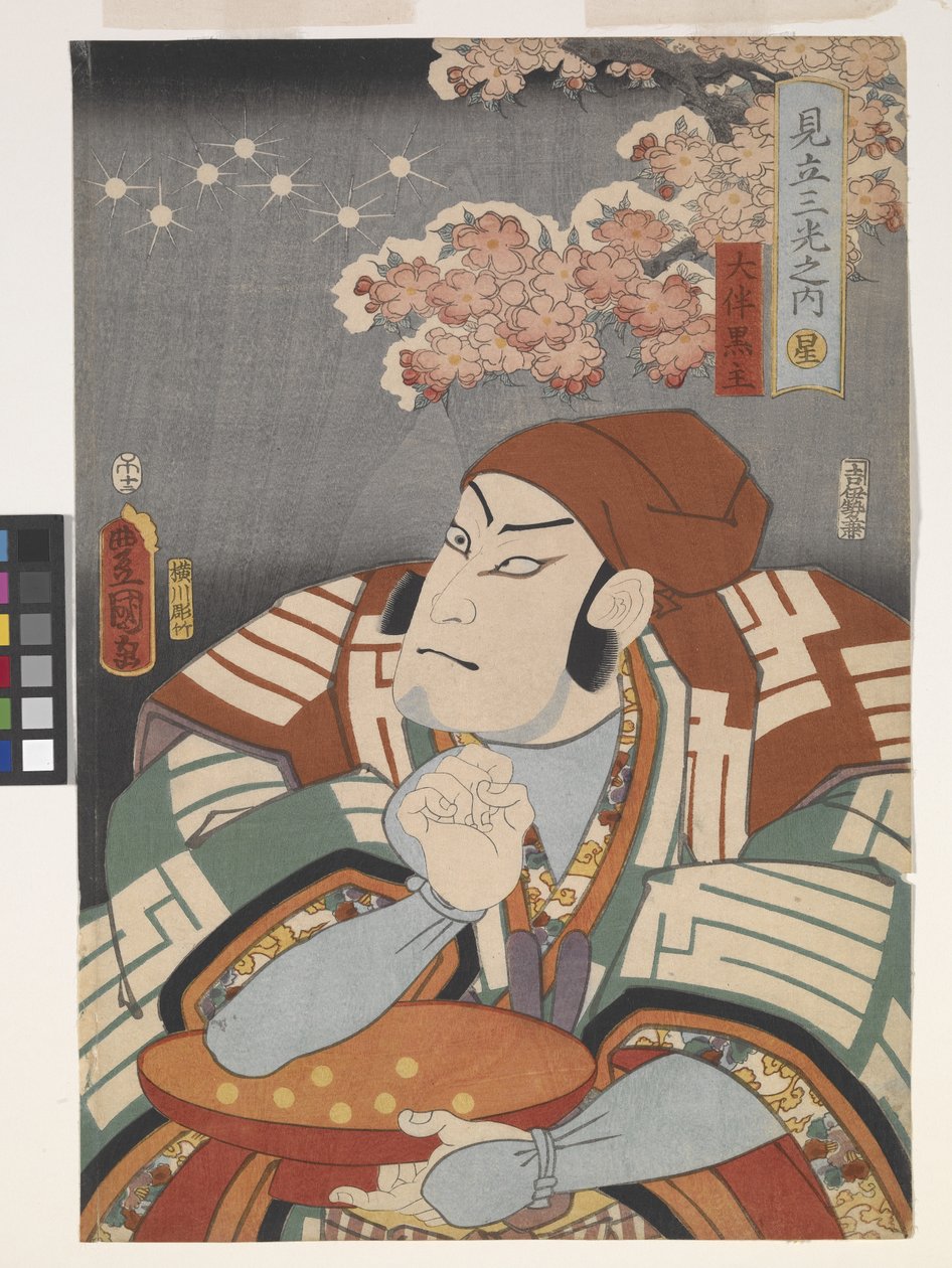 Ōtomo no Kuronushi ، من "Parody of Three Lights" بواسطة أوتاغاوا (1786-1865) كونيسادا