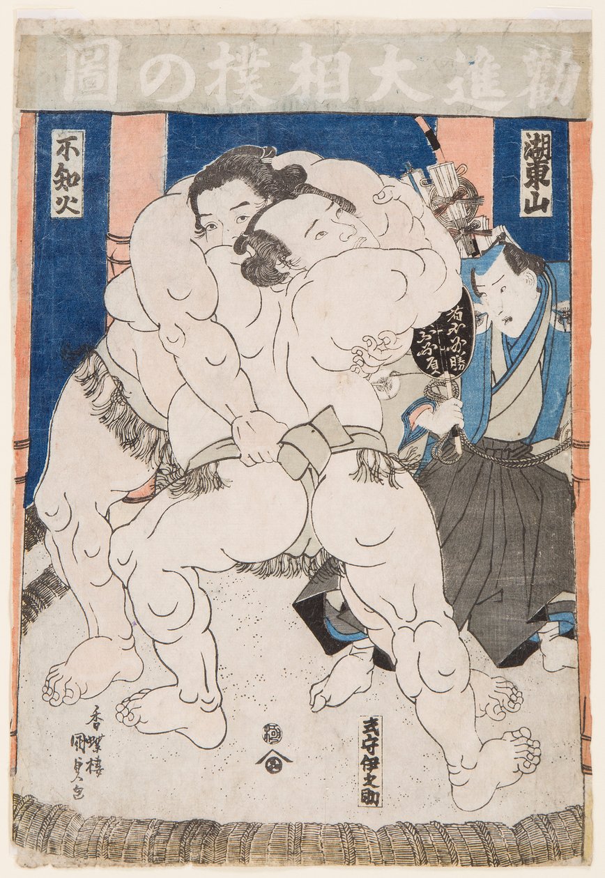 قتال مصارعى السومو. Estampe de Utagawa Kunisada (1786-1865) - مصارعو السومو في العمل ، بقلم Kunisada (Toyokuni III) ، Utagawa (1786-1865). قطع خشبية ملونة. الأبعاد: 37.5 × 26 سم. مجموعة خاصة بواسطة أوتاغاوا كونيسادا