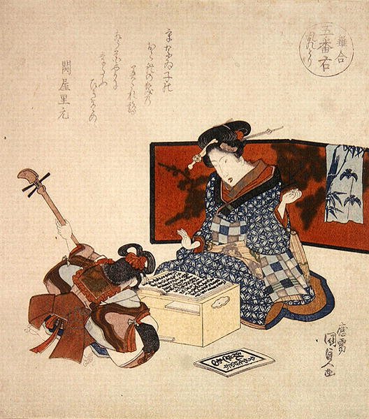 غوبان ميجي ميداري دوري ، حوالي عام 1825 (طباعة خشبية ملونة) بواسطة أوتاغاوا كونيسادا